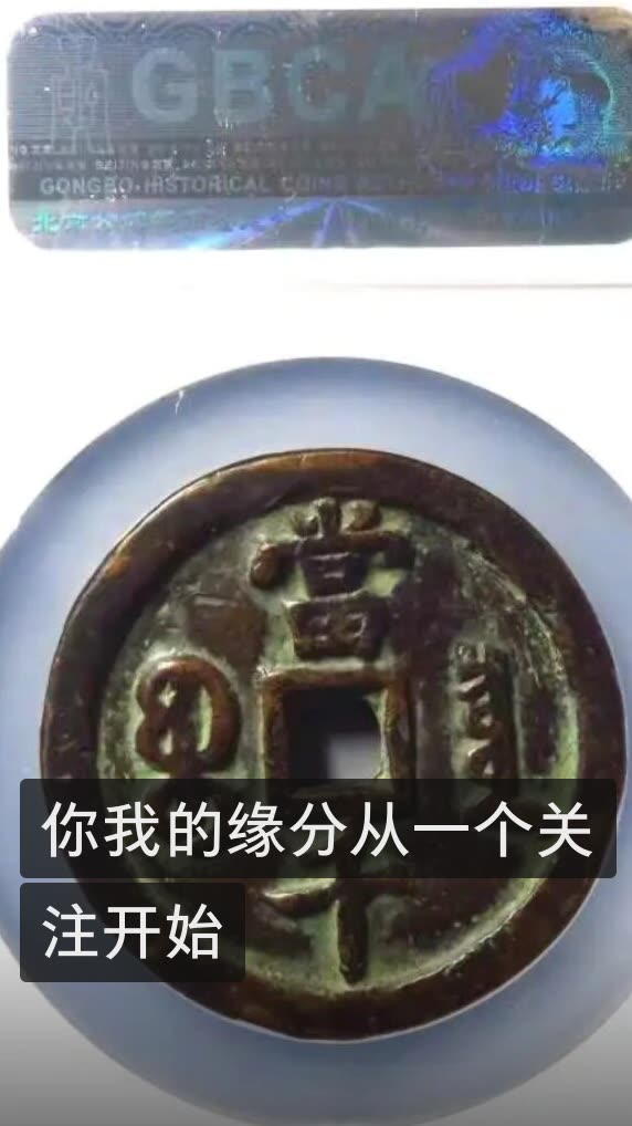 快手上卖古铜币要求