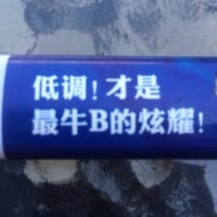 热带南方小哥