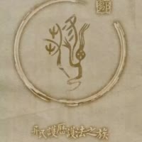 邹师😎