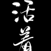 ☞这个孽☜