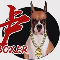 拳师犬阿卢