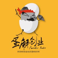 蛋解創(chuàng)業(yè)