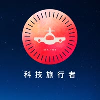 科技旅行者