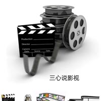 三心影视