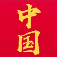 彬彬有礼86