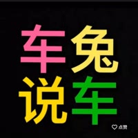 快手汽车排行榜第13名车兔说车108大队要销售,新榜指数760.3747921828337,新增作品数1,播放数31.71w,点赞数3140,评论数875,分享数3392,新增粉丝数-264,累计粉丝数218.04w