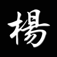 用我的真情换你的真心255