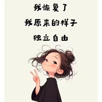 菜菜阿姨