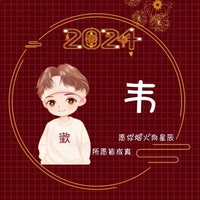 真爱今宵多珍重