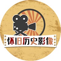 懷舊歷史影像