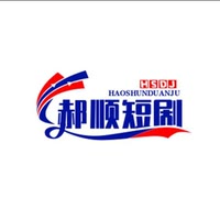 顺爷