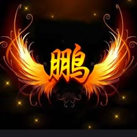 贪财好色-人之本性（鹏）