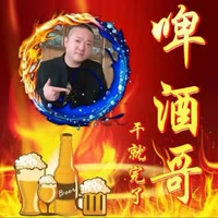 啤酒哥