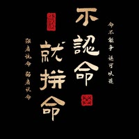 萌墨