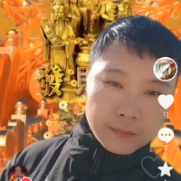 明弟《八方来财》