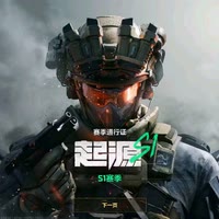 特战电竞（直播关注秒回）