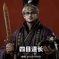 朱道长